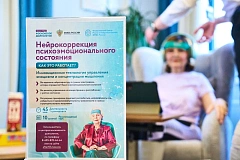 Заммэра Ракова: Более 90% участников когнитивных курсов «Московского долголетия» укрепили память и мышление